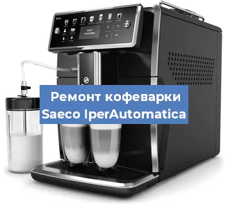 Замена фильтра на кофемашине Saeco IperAutomatica в Ростове-на-Дону